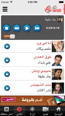 Al-Arab android App screenshot 0