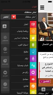 Al-Arab android App screenshot 1